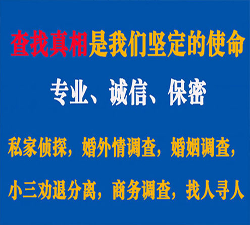 关于公主岭峰探调查事务所